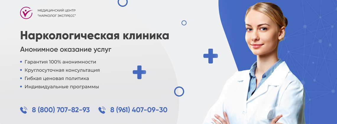 наркологическая-клиника.jpg в Дагомысе | Нарколог Экспресс